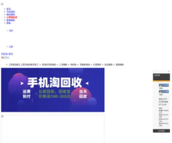 Shhuu.com(华强北) Screenshot