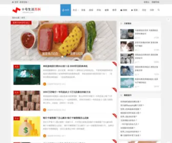 SHHXBK.com(实用の生活指南) Screenshot
