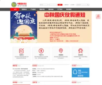 SHHYKD.com(华懿快递) Screenshot