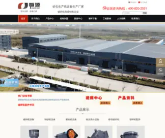 SHHYYJ.com(上海恒源冶金设备有限公司) Screenshot