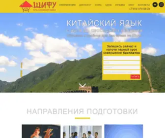 Shi-FU.club(Клуб) Screenshot