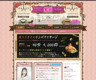 Shi-ON.com(アカスリ) Screenshot