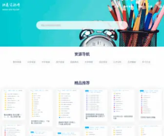 Shi-TU.net(识途资源网) Screenshot