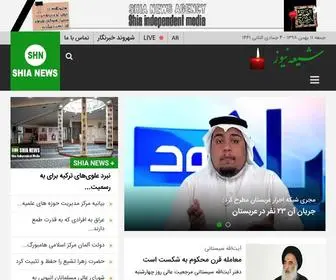 Shia-News.com(شیعه نیوز) Screenshot
