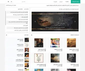 Shiamedia.com(صوت الشيعة) Screenshot