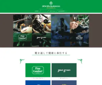 Shian-Inter.co.jp(フィンコンフォート　コンフォートシューズならシアンインターナショナル株式会社) Screenshot