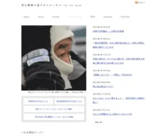 Shiaoyama.com(青山繁晴) Screenshot