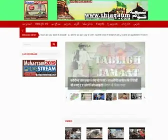 Shiaqaum.com(Shia Qaum) Screenshot