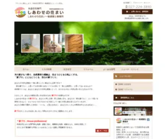 Shiawasenosumai.com(Shiawasenosumai) Screenshot