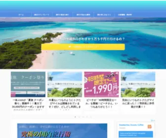 Shiawasetabi.com(家族、恋人、友人、そして自分を幸せにする旅行をしよう) Screenshot