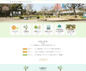 Shiba-Italia-Park.jp(Shiba Italia Park) Screenshot