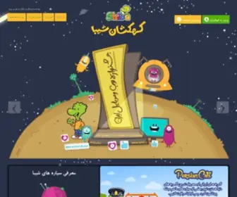 Shibaclub.com(کهکشان) Screenshot