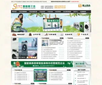 Shibaili.com(★干洗店加盟) Screenshot