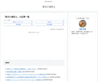 Shibainu-News.com(柴犬の遠吠え) Screenshot