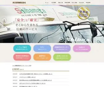 Shibamata.co.jp(柴又運輸株式会社) Screenshot