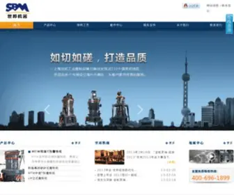 Shibang-Mofen.com(磨粉机) Screenshot