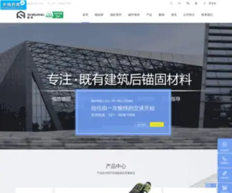 Shibangsy.com(植筋胶) Screenshot