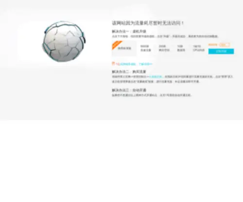 Shibaodianchi.com(世豹新能源有限公司) Screenshot