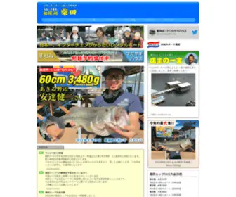 Shibata-Boat.com(ワカサギ）) Screenshot