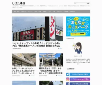 Shibata2Shin.com(Shibata2Shin) Screenshot
