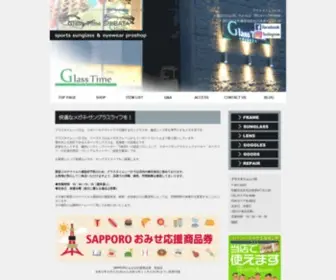 Shibatamegane.co.jp(スポーツサングラス) Screenshot