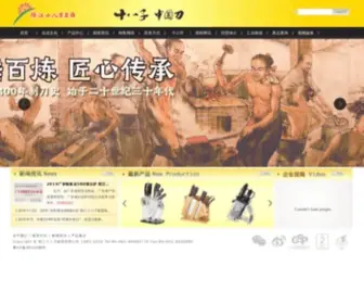 Shibazi.com(Shibazi) Screenshot