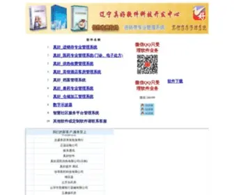 Shiboqi.com(供热收费系统) Screenshot