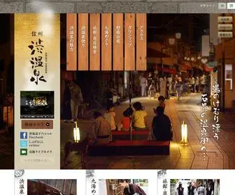 Shibuonsen.net(信州) Screenshot