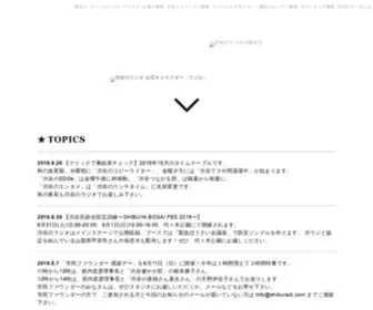 Shiburadi.com(渋谷のみんながつながるラジオ「渋谷) Screenshot