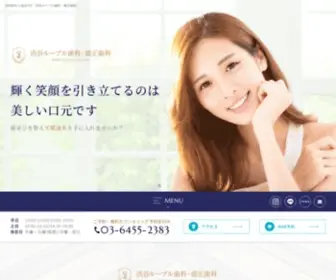 Shibuya-Louvre.dental(渋谷駅徒歩3分) Screenshot