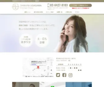 Shibuya-Udagawa-Dental.com("美しい口元をつくるため) Screenshot