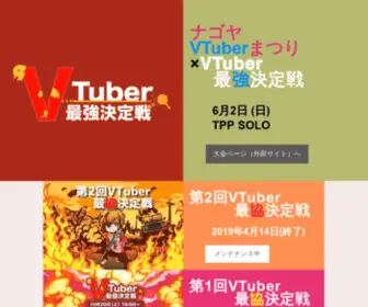 Shibuyahal.com(Vtuber最強) Screenshot
