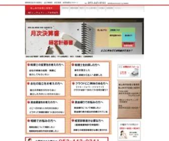 Shibym-Office.jp(浜松の会計事務所) Screenshot