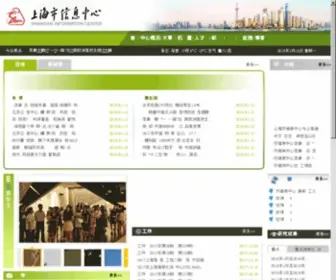 Shic.gov.cn(Shic) Screenshot