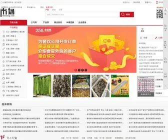 Shichang.com(市场网) Screenshot