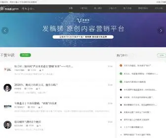 Shichangbu.com(营销工具) Screenshot