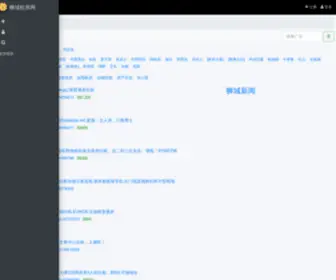 Shichengzufang.com(新加坡狮城租房网) Screenshot