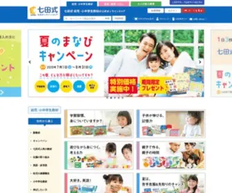 Shichida.com(子供が本来持つ無限) Screenshot