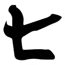 Shichirigawa-Onsen.com Favicon