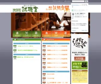 Shicho.org(Shicho) Screenshot