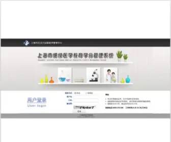 Shicme.org(Nginx) Screenshot