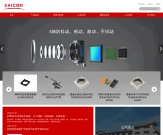 Shicoh.com(新思考电机有限公司) Screenshot