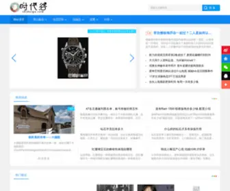 Shidaigu.com(运动的好处) Screenshot