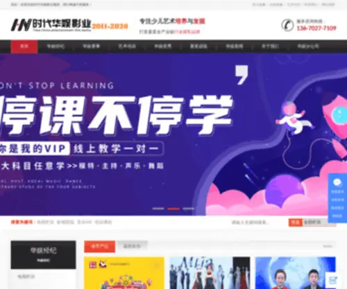Shidaihuayu.cn(Shidaihuayu) Screenshot