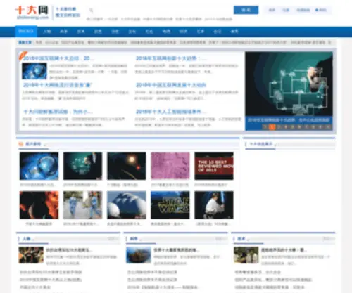 Shidawang.com(十大开区网) Screenshot
