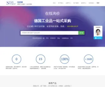 Shidawei.com(仕达威) Screenshot