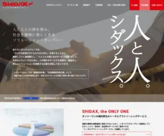 Shidax.co.jp(シダックス) Screenshot