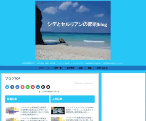 Shide-Ceru.com(Shide Ceru) Screenshot