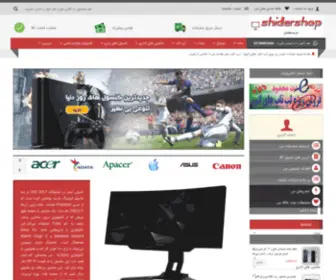 Shidershop.com(فروشگاه) Screenshot
