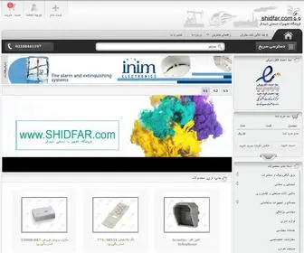 Shidfar.com(تجهیزات) Screenshot